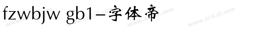 fzwbjw gb1字体转换